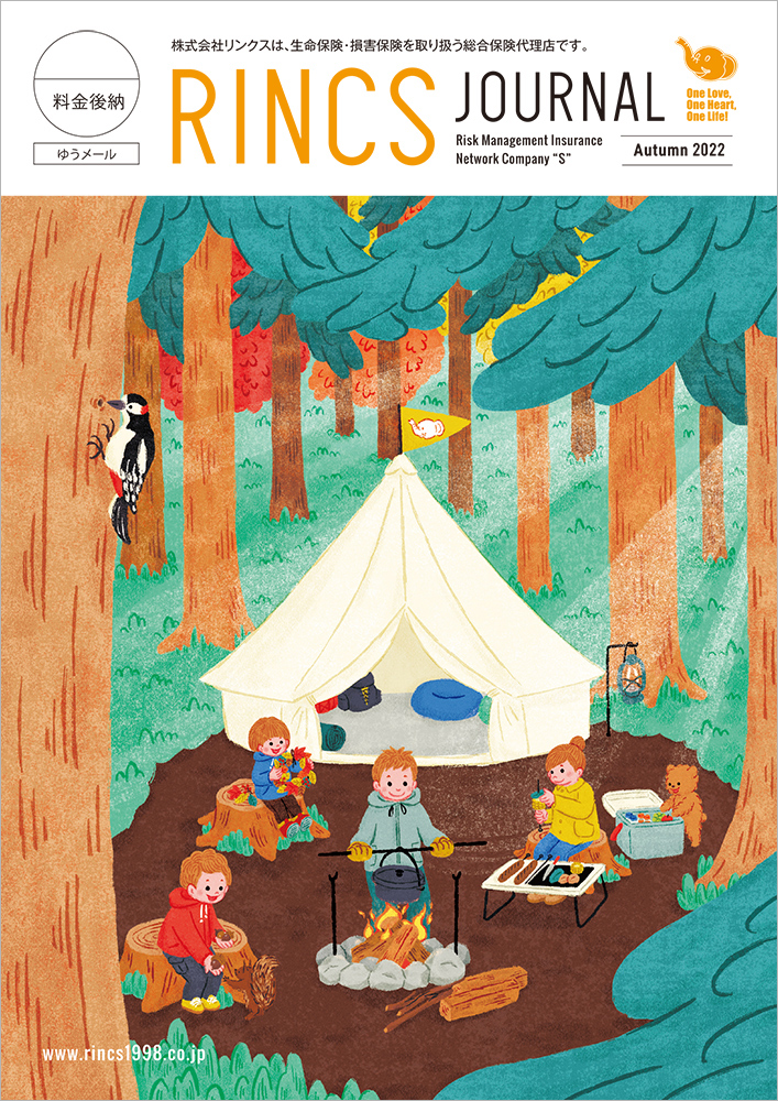 秋号表紙。森でキャンプをしながら秋を楽しむ子供たちのイラスト