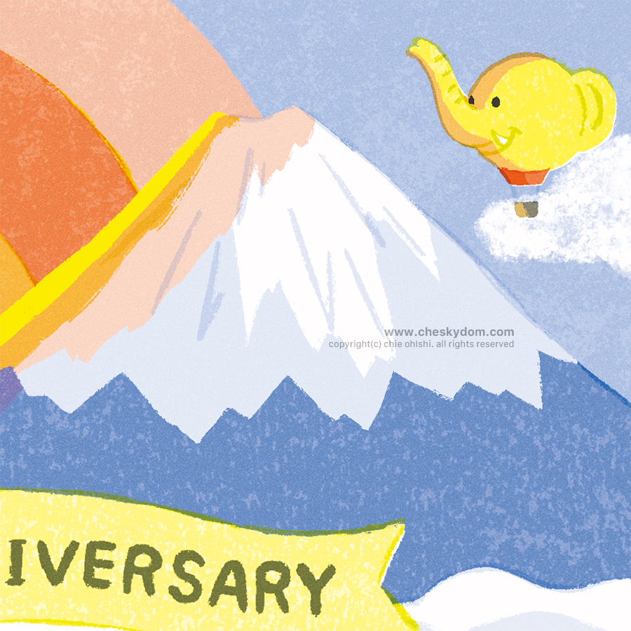 イラスト 年賀状 冬 グリーティングカード キャラクター 子供 くま 富士山 初日の出 気球
